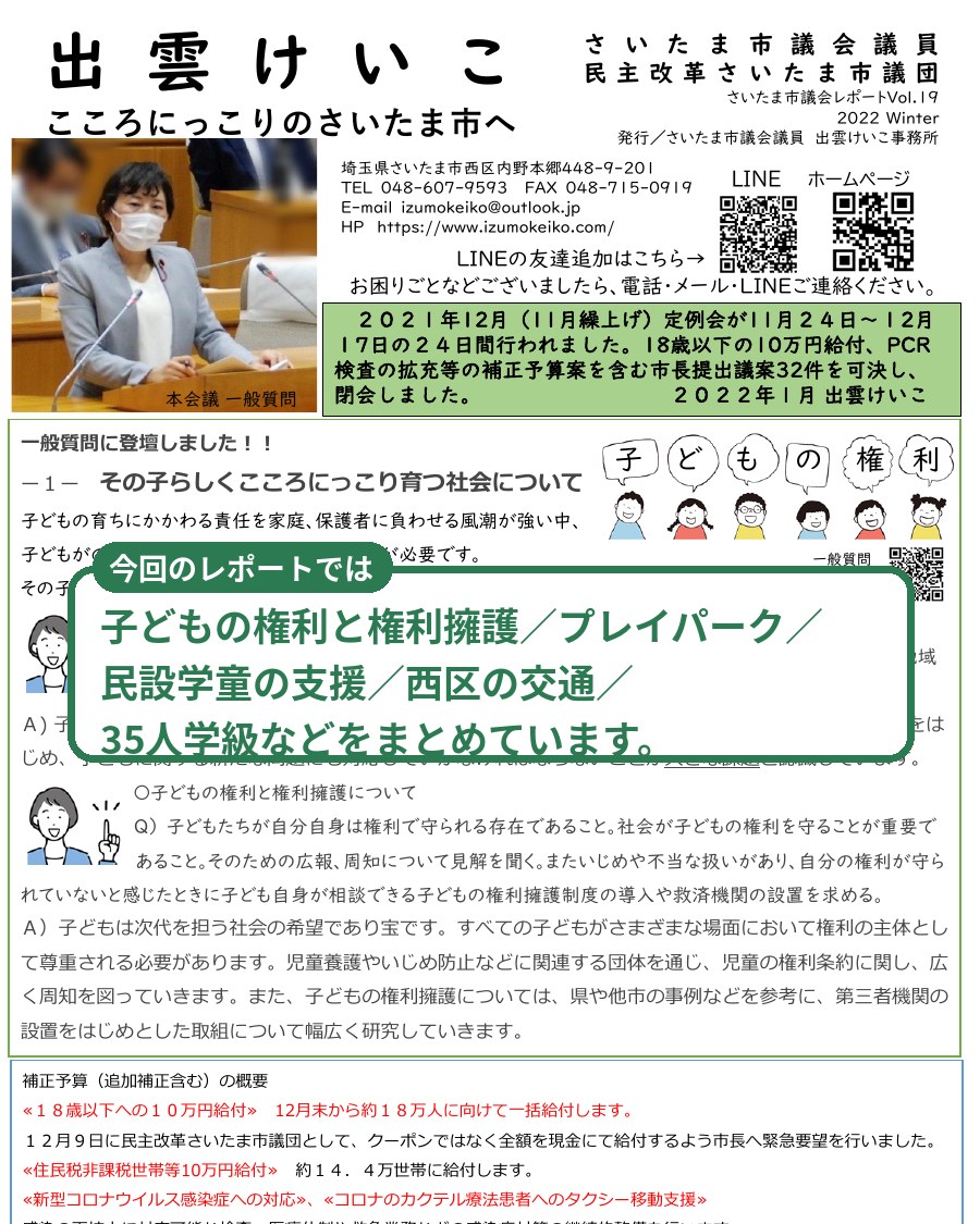 2021-12のレポート紙面プレビュー