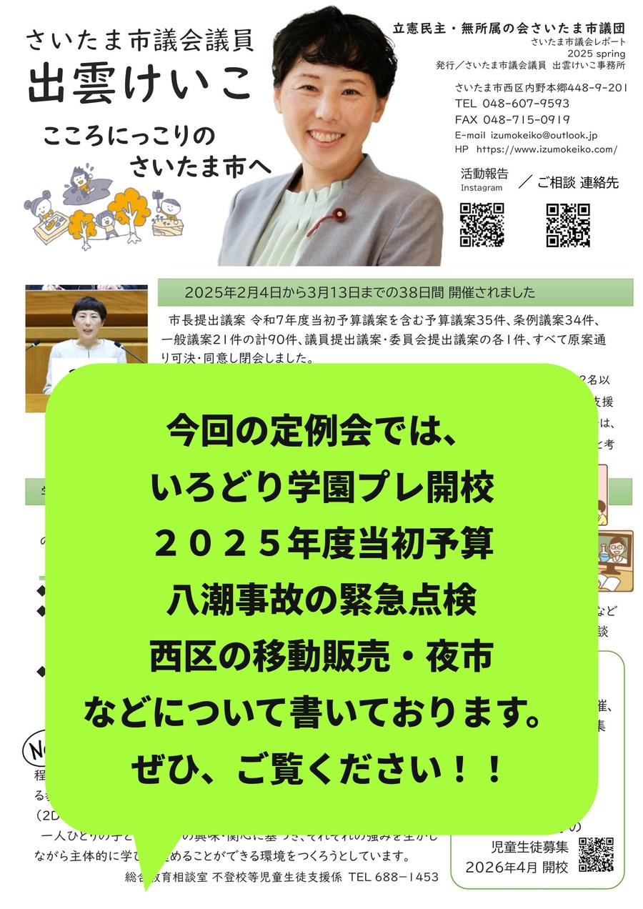 2025-02のレポート紙面プレビュー