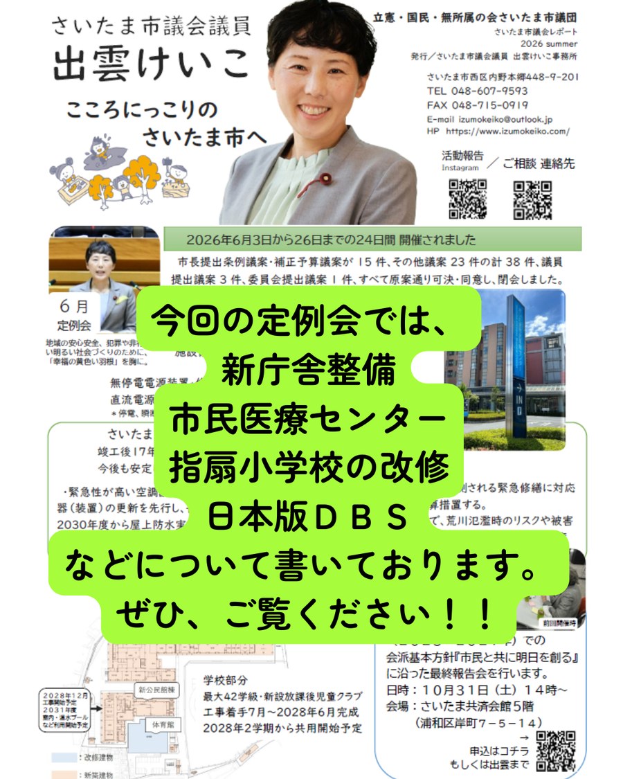 2026-06のレポート紙面プレビュー
